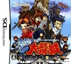 Fuuun! Dairoujou (JP) Rom